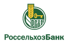 Банк Россельхозбанк в Горно-Алтайске